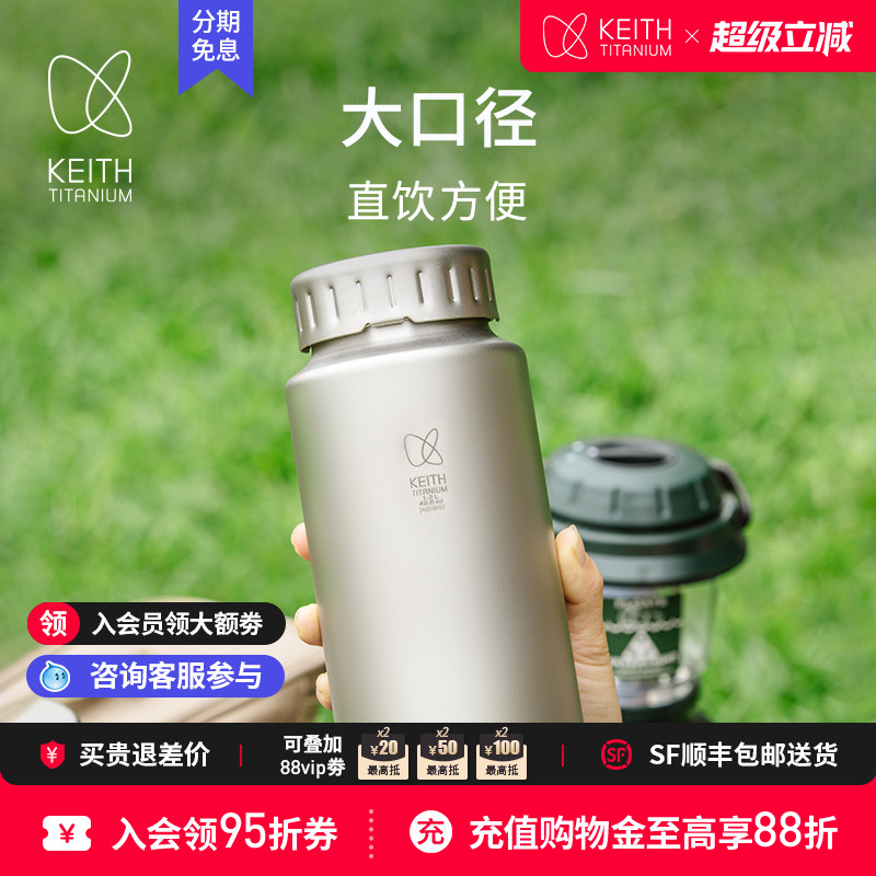 铠斯纯钛宽口壶户外运动钛水壶