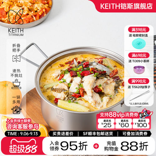 铠斯纯钛大容量汤锅2.5l户外煮锅