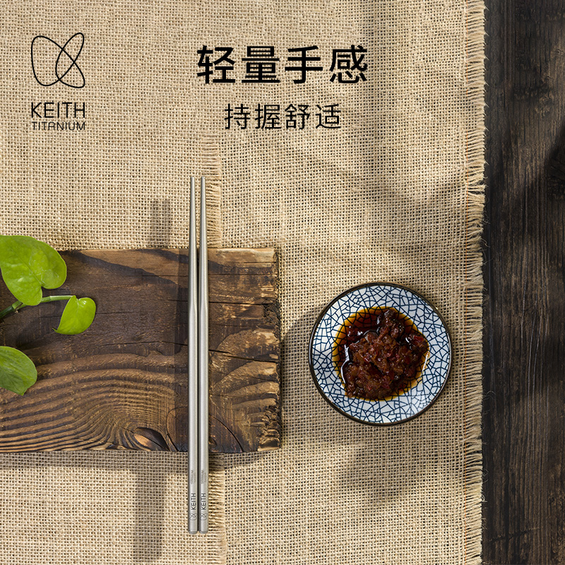 keith铠斯纯钛筷子便携防滑健康