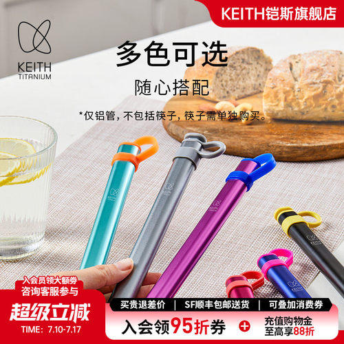 铠斯铝管筷子盒一只仅限适用单拍