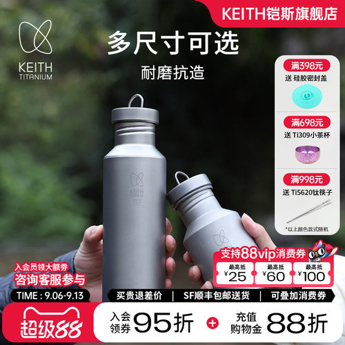KEITH铠斯户外运动水壶