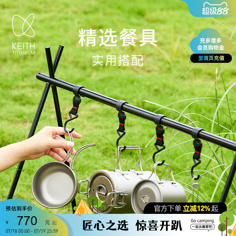 KEITH铠斯【一人食】入门套装