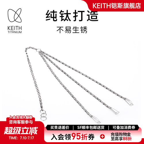 keith铠斯多用途钛链纯钛钛锅