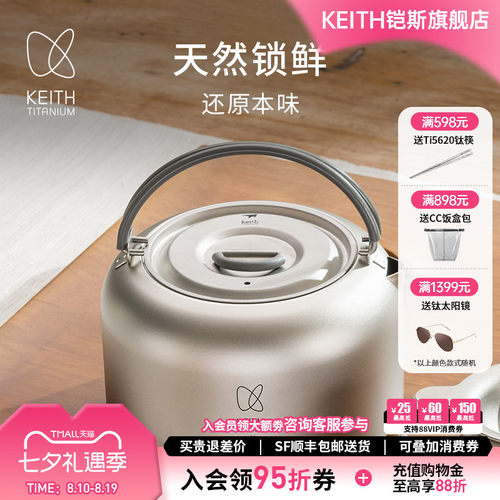 纯钛烧水壶户外旅行便携钛茶壶