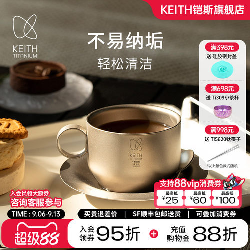 KEITH铠斯盘子勺调羹茶具水杯