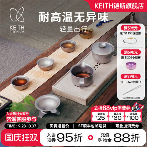 铠斯纯钛功夫茶具旅行茶具套装