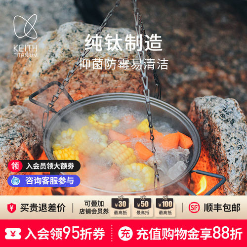 KEITH铠斯纯钛锅大容量便携野营