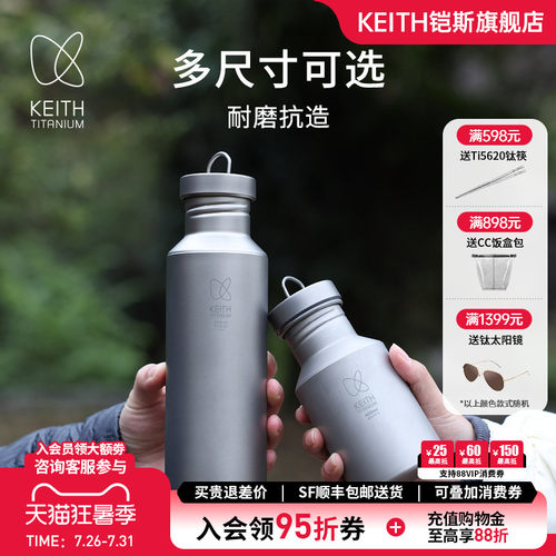 KEITH铠斯户外运动水壶