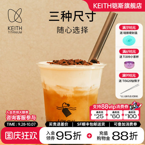 铠斯钛吸管饮料吸管可反复使用