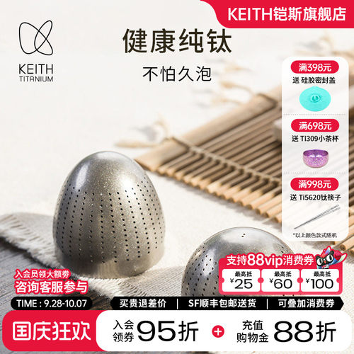 铠斯钛茶叶蛋内置茶滤泡茶神器