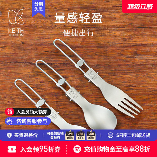 铠斯keith饭勺便携调羹户外用品