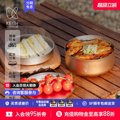 铠斯纯钛便当盒新品便携户外饭盒