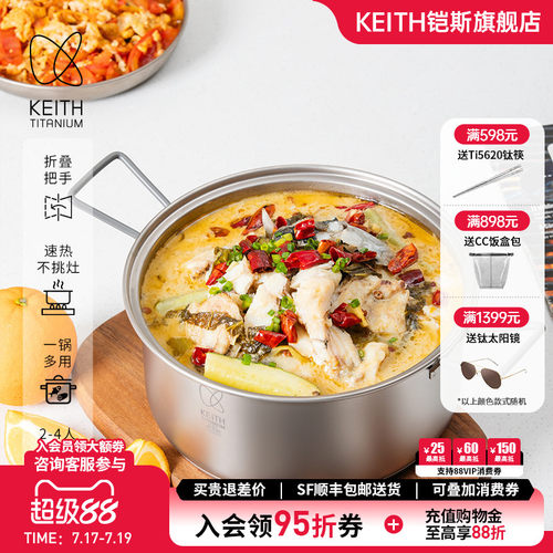 铠斯纯钛大容量汤锅2.5l户外煮锅