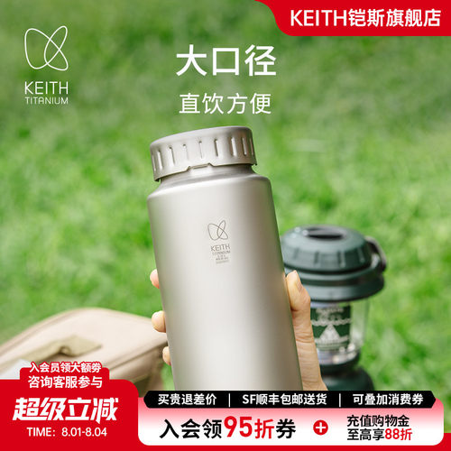 铠斯纯钛宽口壶户外运动钛水壶
