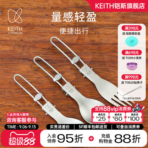 铠斯keith饭勺便携调羹户外用品