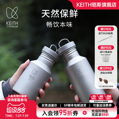 keith铠斯纯钛水壶户外轻量便携