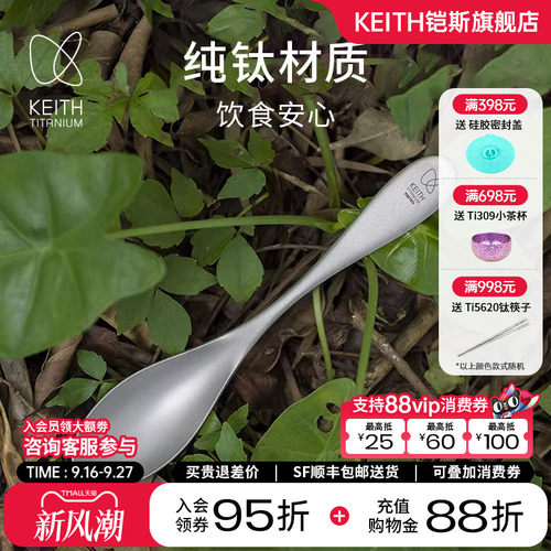 keith铠斯餐叉勺户外用品调羹