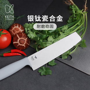 KEITH铠斯钛合金菜刀厨刀料理刀寿司厨房刀具水果刀