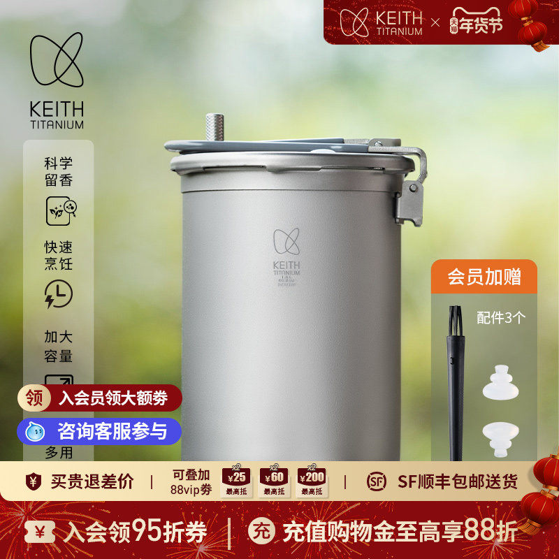 【新品】KEITH铠斯钛高原压力锅户外轻量露营1800ML野餐焖炖套锅,户外/登山/野营/旅行用品,套锅/户外炊具,淘宝优惠券,粉丝福利购,淘宝优惠卷