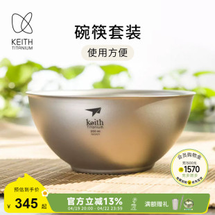 双层隔热防烫防摔便携小碗纯钛碗 KEITH铠斯钛饭碗 儿童饭碗餐具