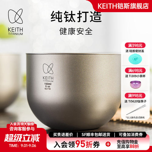 keith铠斯纯钛茶杯家用咖啡杯