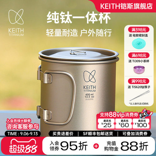 纯钛水杯轻量便携户外野营钛杯