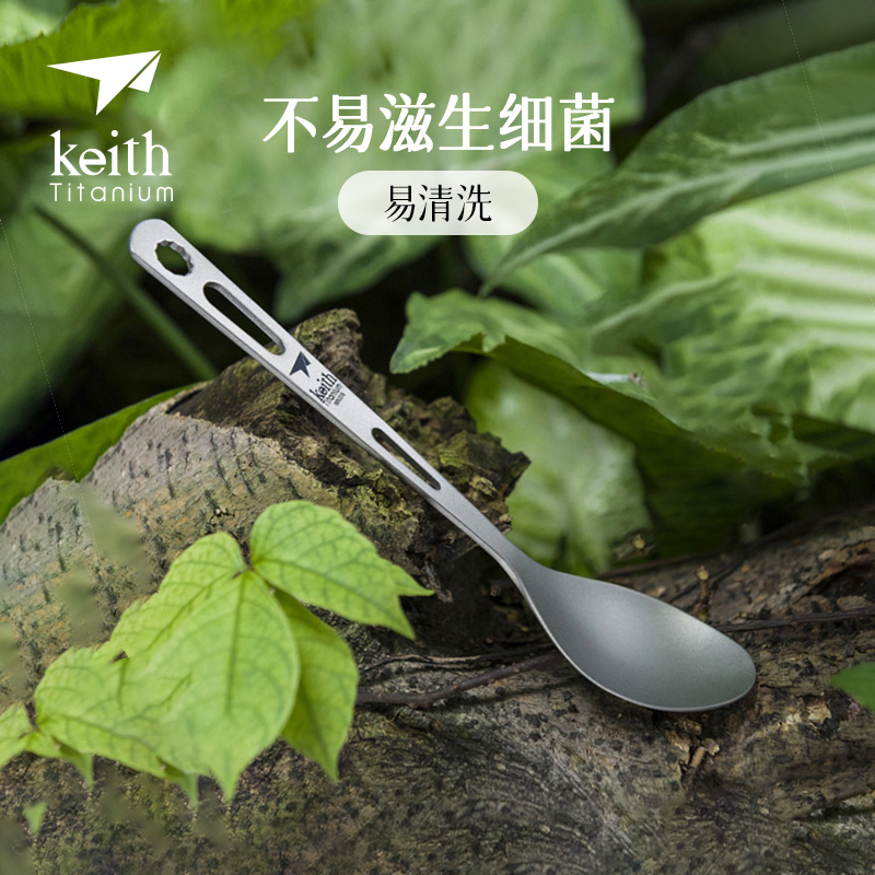 铠斯keith饭勺便携调羹户外用品