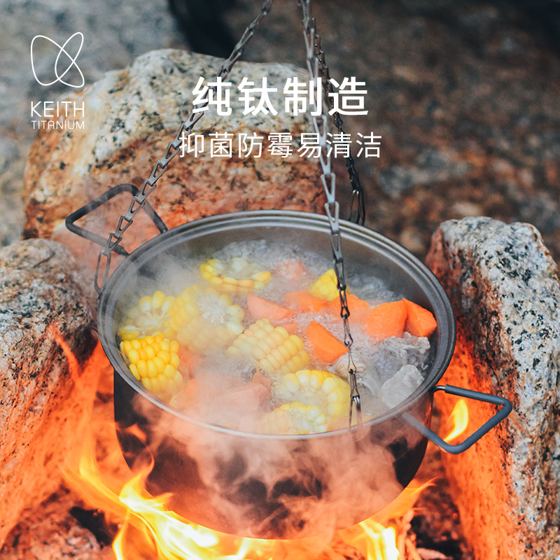 KEITH铠斯纯钛锅大容量便携野营