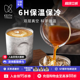 KEITH铠斯纯钛真空咖啡杯随行杯200ml双层隔热保温茶杯 新品