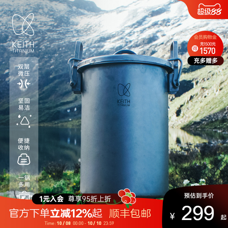 户外便携煮饭器 微压锅 蒸饭器