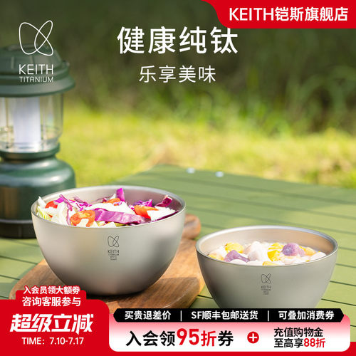 keith铠斯纯钛饭碗轻量防烫汤碗