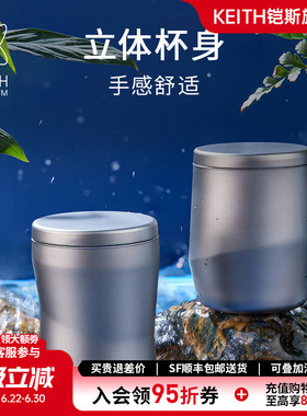KEITH铠斯新品纯钛双层水杯情侣对杯咖啡茶饮水杯创意星迹杯