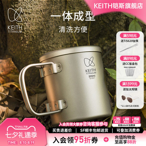 KEITH铠斯茶杯折叠双层户外