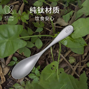 KEITH铠斯儿童餐勺便携户外餐具叉勺调羹户外野餐露营餐具勺子