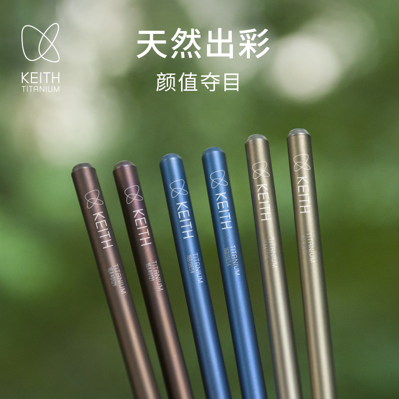 Keith铠斯钛筷子健康家用便携