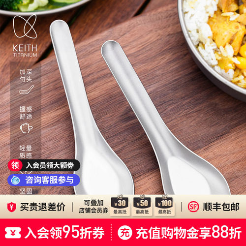 铠斯纯钛汤勺户外野餐餐具