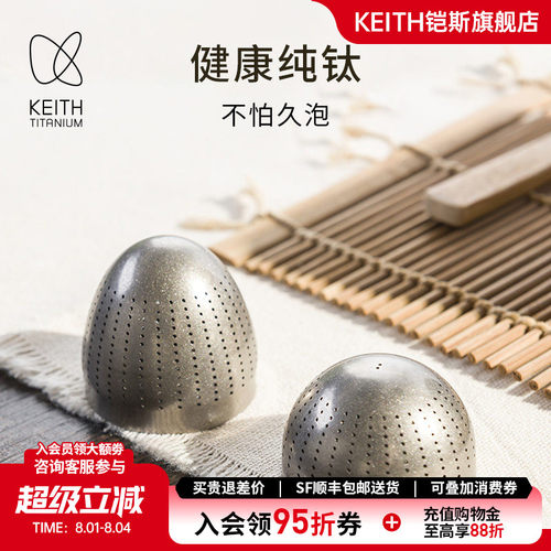 铠斯钛茶叶蛋内置茶滤泡茶神器