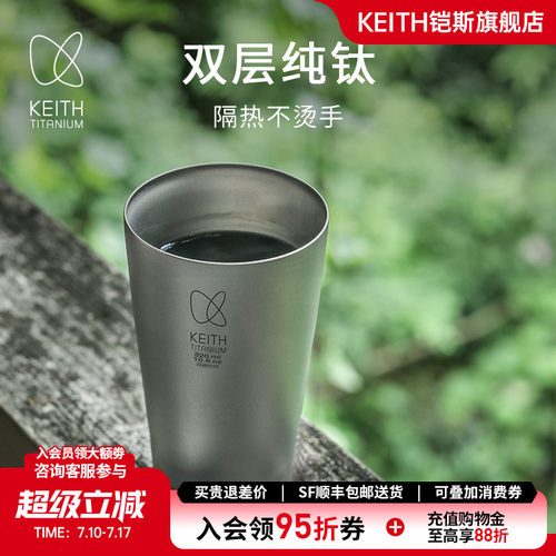 keith铠斯纯钛保温杯真空高档