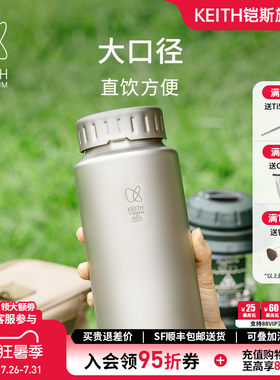 铠斯纯钛宽口壶户外运动钛水壶