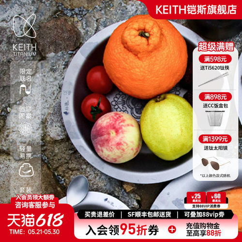keith铠斯x朴语】联名款纯钛餐具