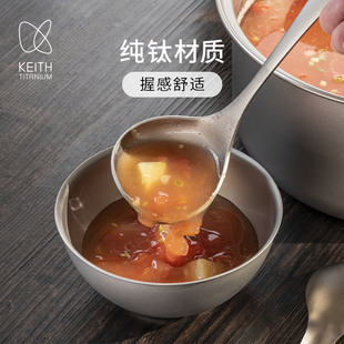 售完停产 KEITH铠斯纯钛汤勺家用长柄餐具勺子调羹大勺粥勺