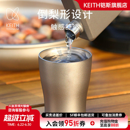 keith铠斯纯钛白酒杯10ml双层