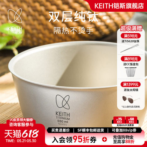 keith铠斯钛饭碗双层防烫隔热碗
