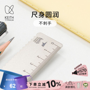 KEITH铠斯钛尺子 带波浪线直尺多功能绘画金属刻度尺儿童直尺