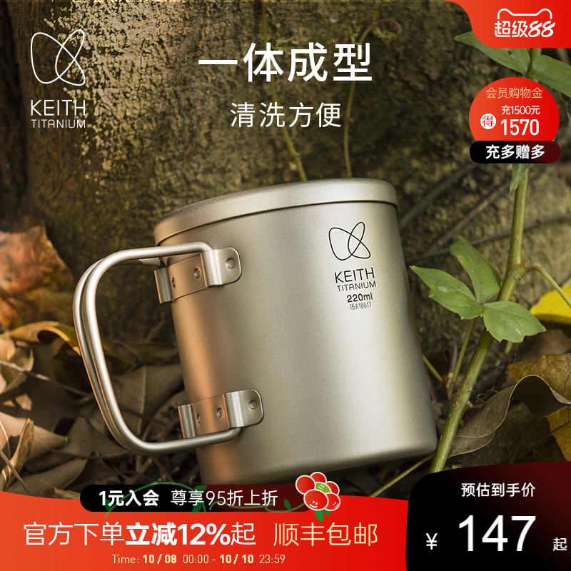 KEITH铠斯茶杯折叠双层户外