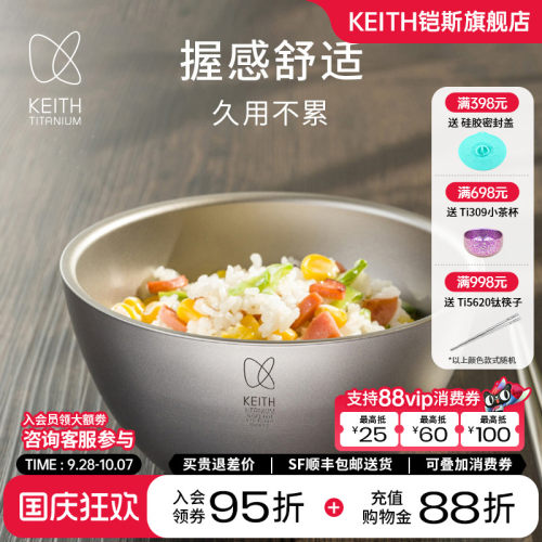 纯钛双层饭碗隔热钛碗汤碗餐具