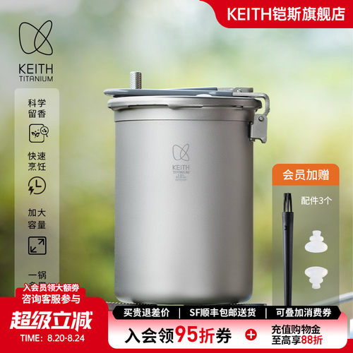 KEITH铠斯钛高原压力锅