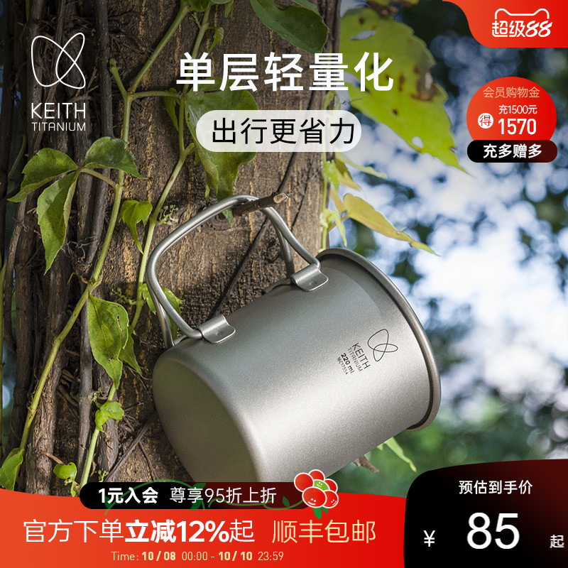 纯钛水杯轻量便携户外野营钛杯
