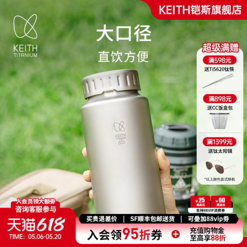 铠斯纯钛宽口壶户外运动钛水壶