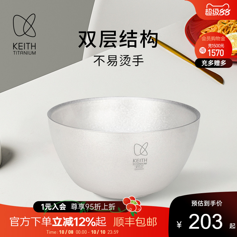 铠斯防烫纯钛双层饭碗冰花设计